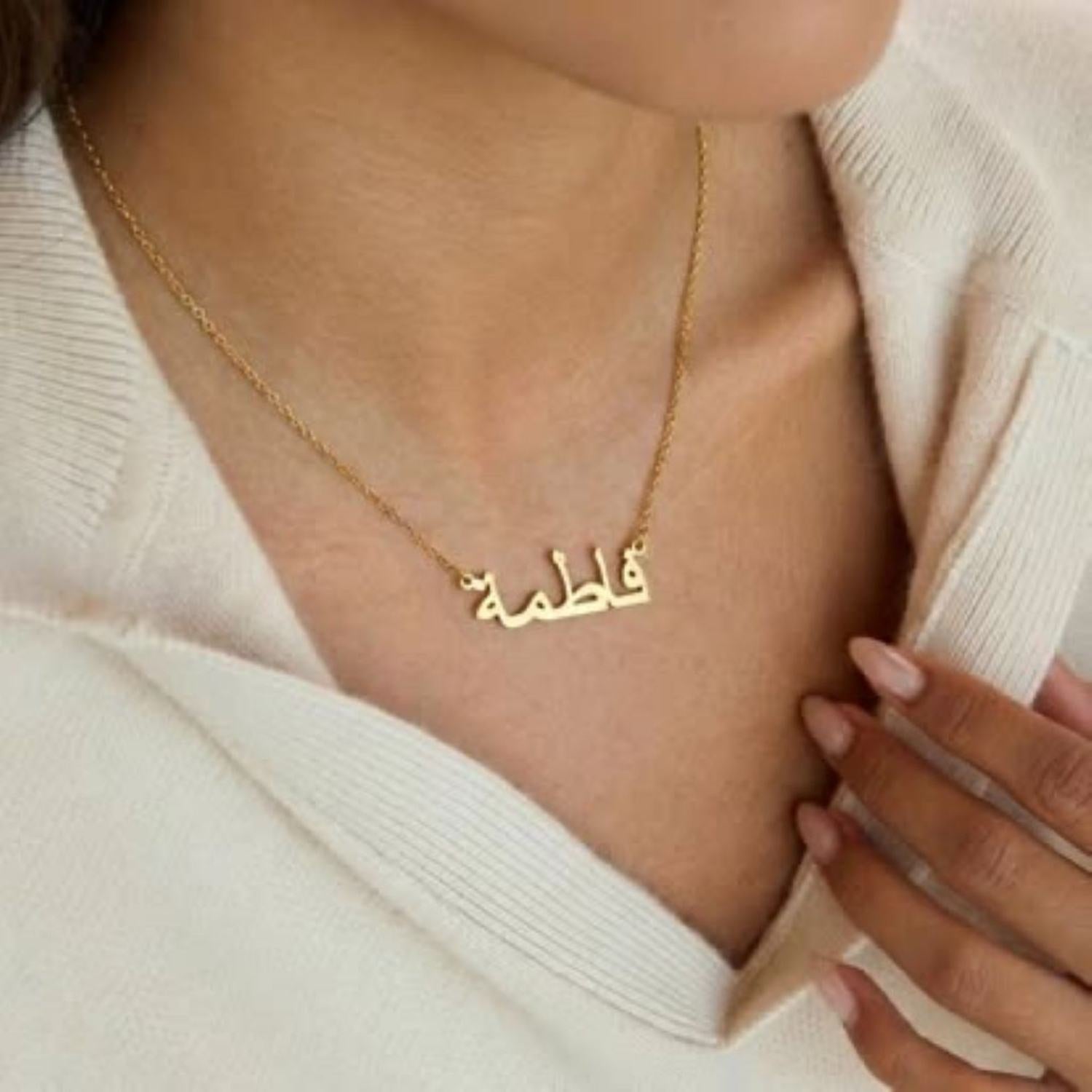 925 Ayar Gümüş Kişiselleştirilebilir Arapça İsim Kolyesi