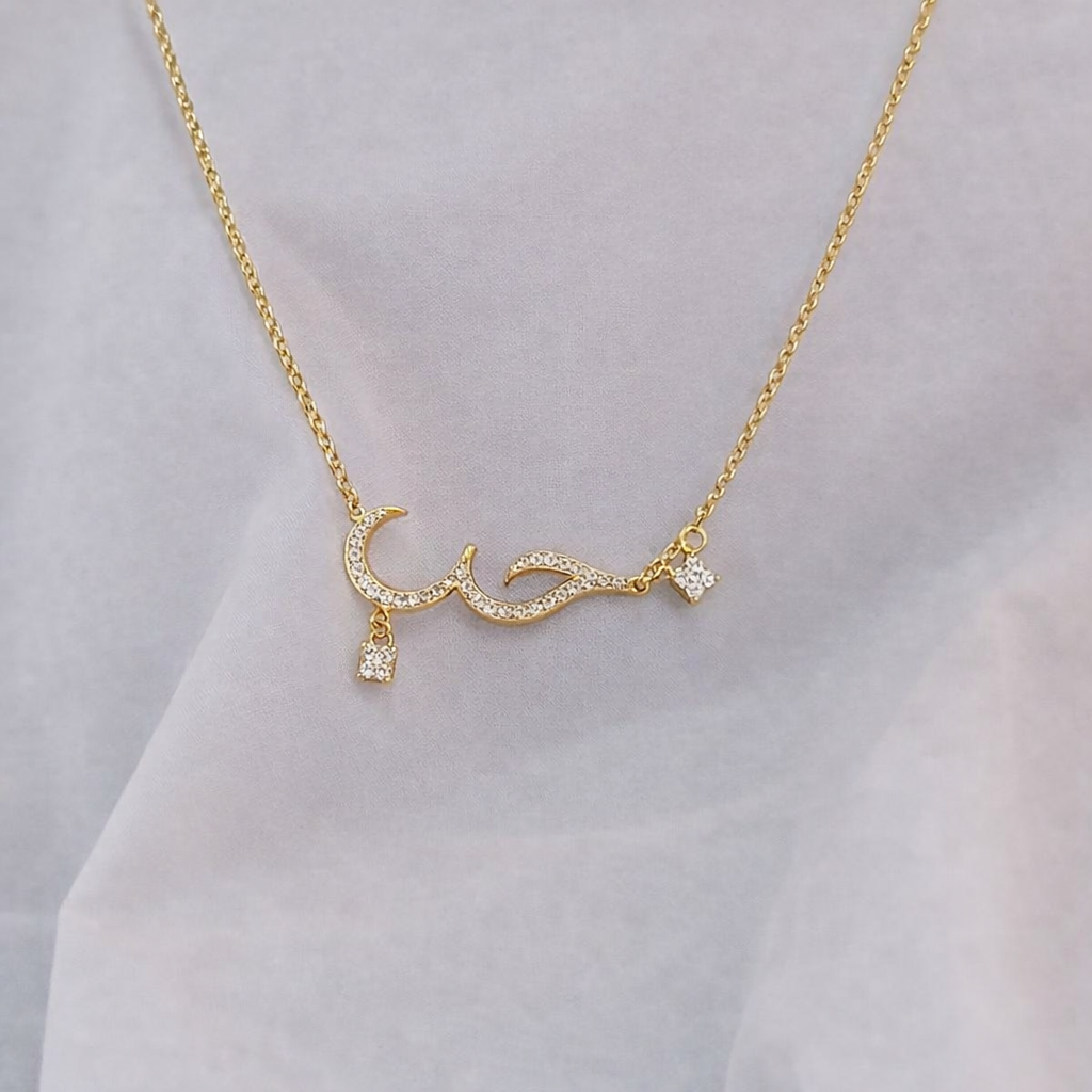 925 Ayar Gümüş Kişiye Özel Arapça İsim Kolyesi